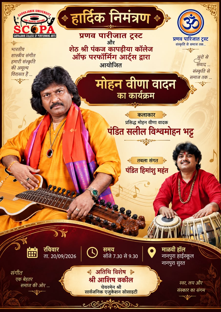 Mohan-Veena Vadan