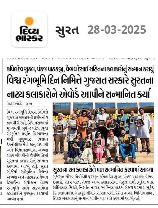 Vishva Rang-Bhumi Divas -2025